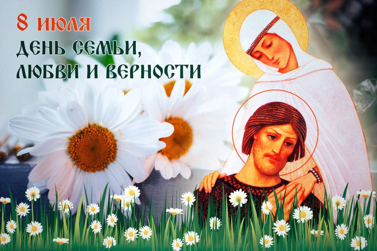 Открытка о семьи и верности Открытка о семьи и верности