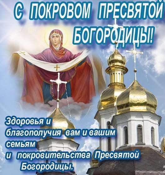 Поздравление С Православными Праздниками Скачать Бесплатно