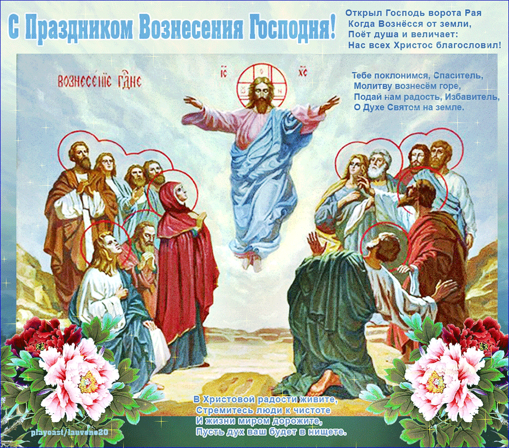 Поздравление С Православным Праздником Сегодня