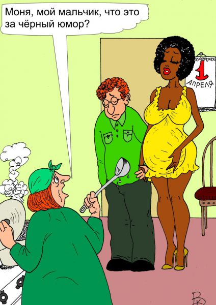 Приколы на День Дурака. Открытки с приколами на 1 апреля    