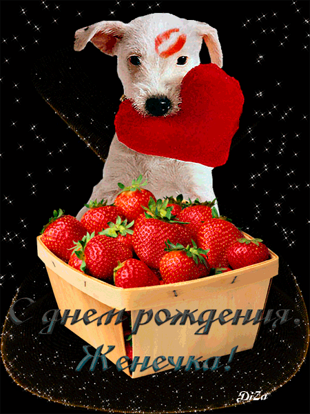 Именные открытки с поздравлениями и пожеланиями для Евгении 