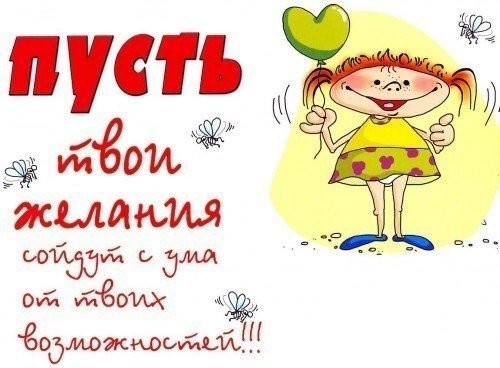 Яркие открытки с приколами на день рождения. Юмор для друзей 