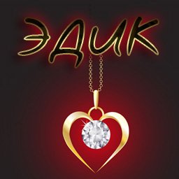 Яркие и красочные именные открытки для Эдуарда                    