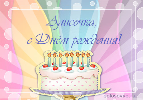 Именные открытки  с пожеланиями и поздравлениями для Алисы   