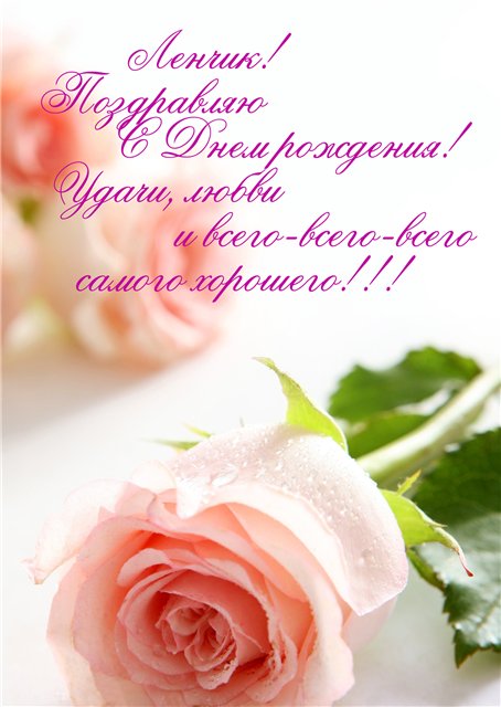 Именные открытки на разные праздники для Елены. Открытки для Елена