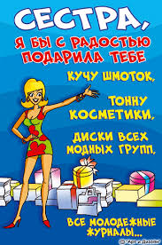 Открытки на день рождения сестренки. С днем рождения, любимая сестренка. 