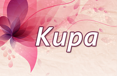 Именные открытки с поздравлениями на день рождения для Киры 