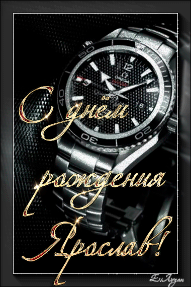 Яркие и красочные именные открытки для Ярослава                 