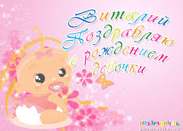 Именные открытки на праздники и каждый день для Виталия      