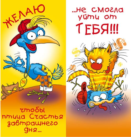 Прикольные открытки для подруги. Открытки с юмором для друзей 