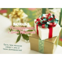Именные открытки с поздравлениями на праздники для Моники   