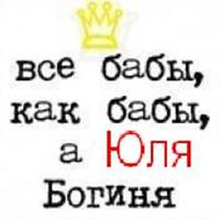 Яркие открытки с пожеланиями и поздравлениями на разные праздники для Юли 