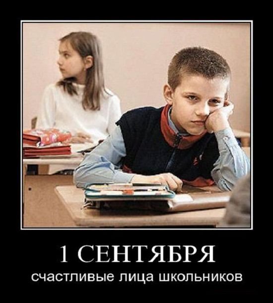 Открытки с приколами на день знаний. С 1 сентября                 