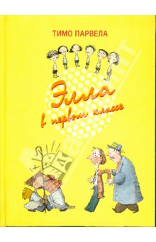 Именные открытки с поздравлениями и пожеланиями для Эллы     