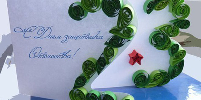 Открытки на День защитника отечества