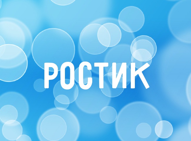 Красочные и яркие именные открытки для Ростислава               