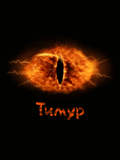 Яркие и красочные именные открытки для Тимура               