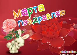 Именные открытки с поздравлениями и пожеланиями для Марты   