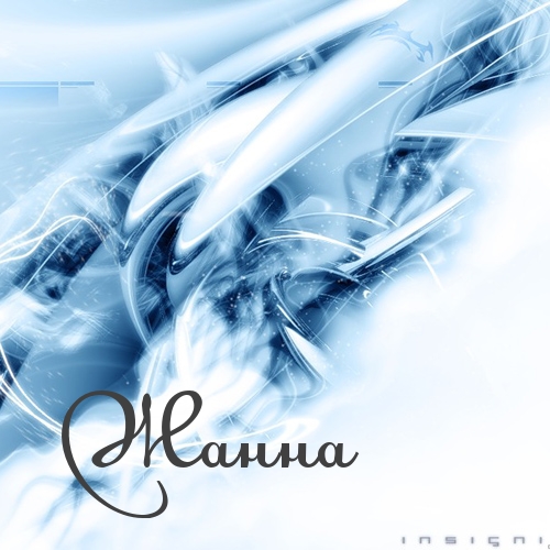 Красивые именные открытки с пожеланиями и поздравлениями для Жанны 