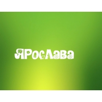 именные открытки с поздравлениями и пожеланиями для Ярославы 