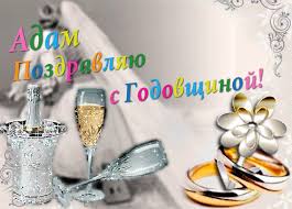 Именные открытки на праздники и каждый день для Адама       