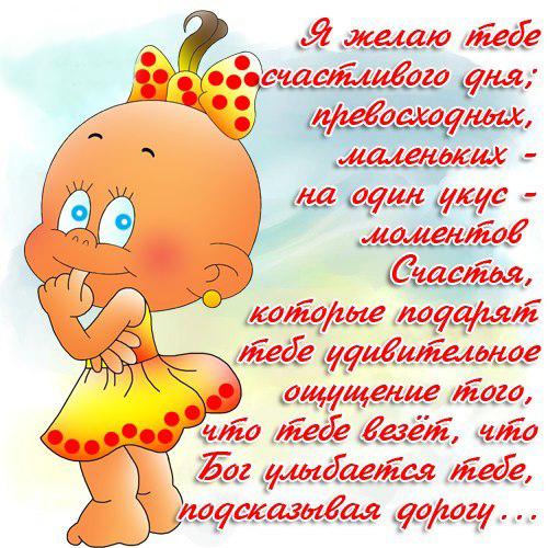 Красивые открытки с пожеланиями удачного дня. Хороших эмоций 