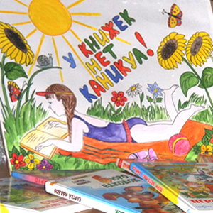 Яркие и красочные открытки с летними каникулами. Лето           