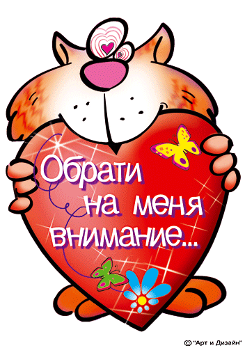 Красивые открытки с поздравлениями на день всех влюбленных