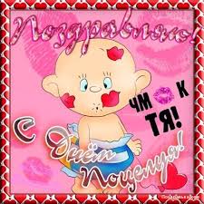 Красивые и яркие открытки на День Поцелуев. День Поцелуев    