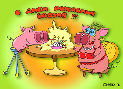 Красивые и милые открытки с поздравлениями для любимых бабушек.