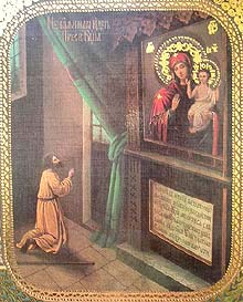 Открытки на день иконы Божьей Матери "Нечаянная радость"           