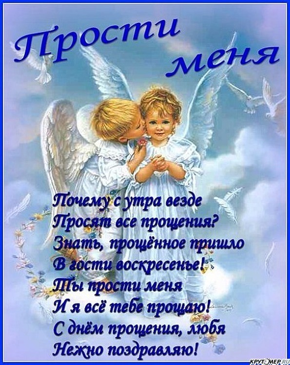 такая голосовое поздравление с прощенным воскресеньем от грузина что аромат