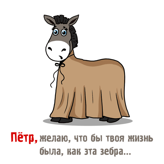 Яркие и красочные именные открытки на разные праздники для Петра 