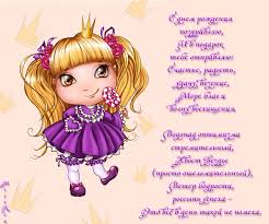 Красивые открытки на день рождения любимой доченьки. С днем рождения дочки