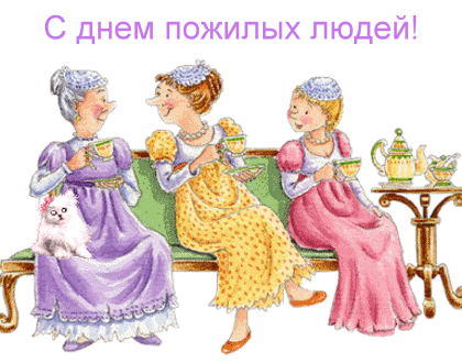 Открытки с теплыми пожеланиями дорогим бабушкам  и дедушкам. 