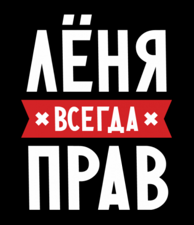 Яркие и красочные именные открытки для Леонида                   