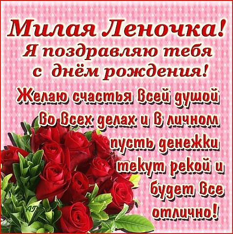 Именные открытки на разные праздники для Елены. Открытки для Елена