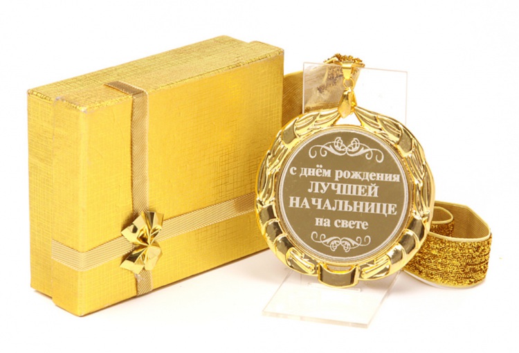 Открытки на день рождения руководителю