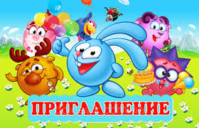 Веселые открытки на разные праздники со смешариками         