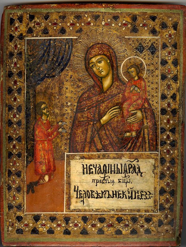 Открытки на день иконы Божьей Матери "Нечаянная радость"           