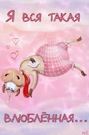 Красивые открытки на день всех влюбленных для своих любимых. Открытки для пар