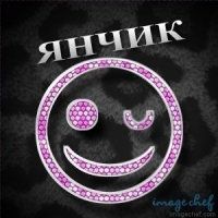 Яркие и красочные именные открытки с поздравлениями для Яна 