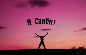 именные открытки на праздники и каждый день для Александра  