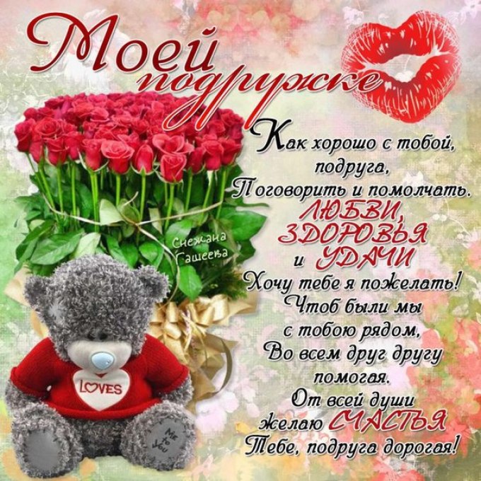 Яркие и красочные открытки на день друзей                    