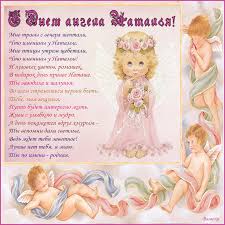 Яркие именные открытки с поздравлениями и пожеланиями для Наташи 