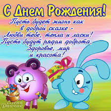 Веселые открытки на разные праздники со смешариками         