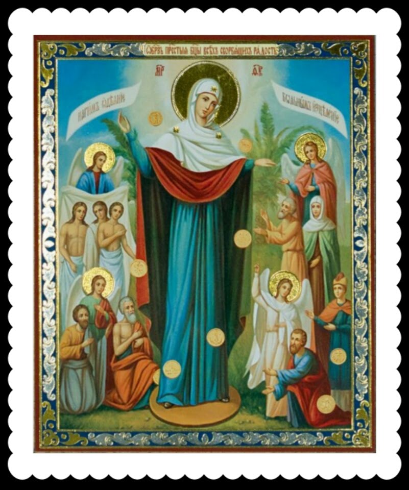 Открытки на день иконы Божьей Матери "Всех скорбящих радость" 