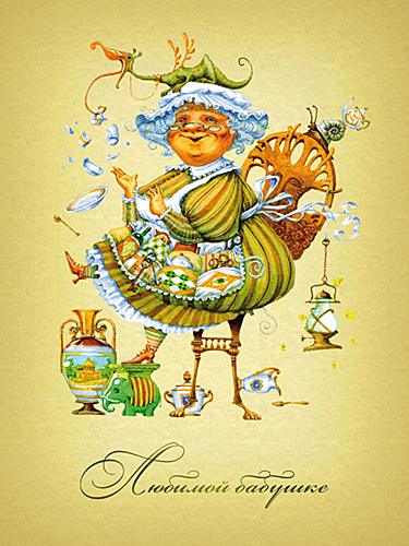 Красивые и милые открытки с поздравлениями для любимых бабушек.