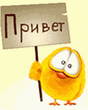 Яркие и красивые открытки с приветствием на каждый  день          