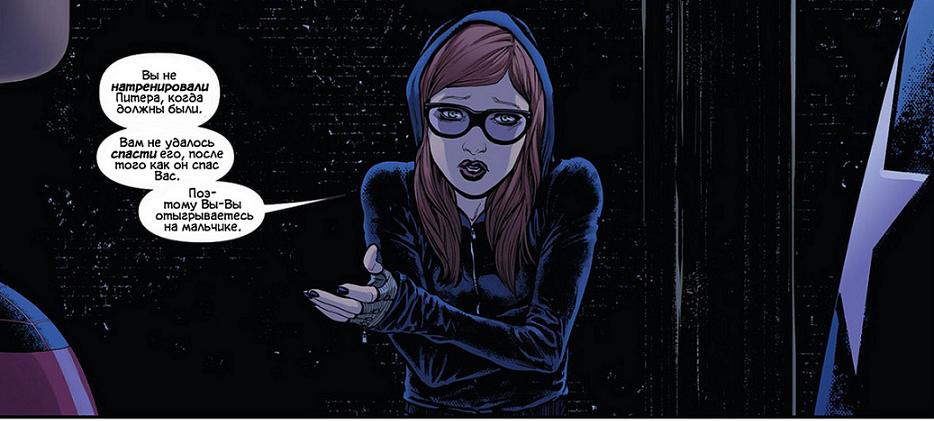 Открытки с персонажем вселенной Marvel - Мэри Джейн Остин    